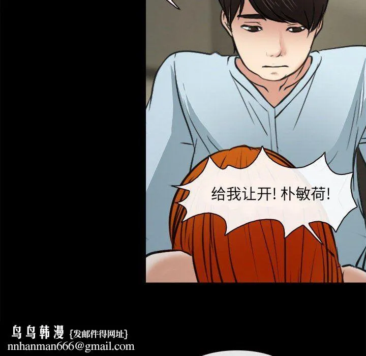 耳畔的神音 第60话 第55页