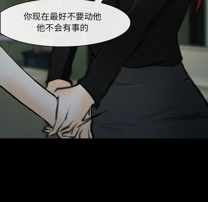 耳畔的神音 第60话 第41页