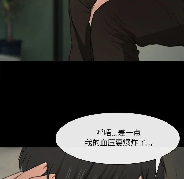 耳畔的神音 第60话 第63页