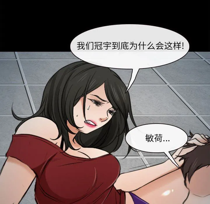 耳畔的神音 第60话 第84页