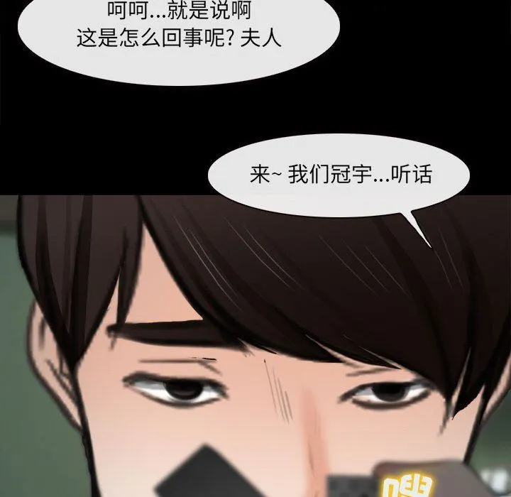 耳畔的神音 第60话 第76页