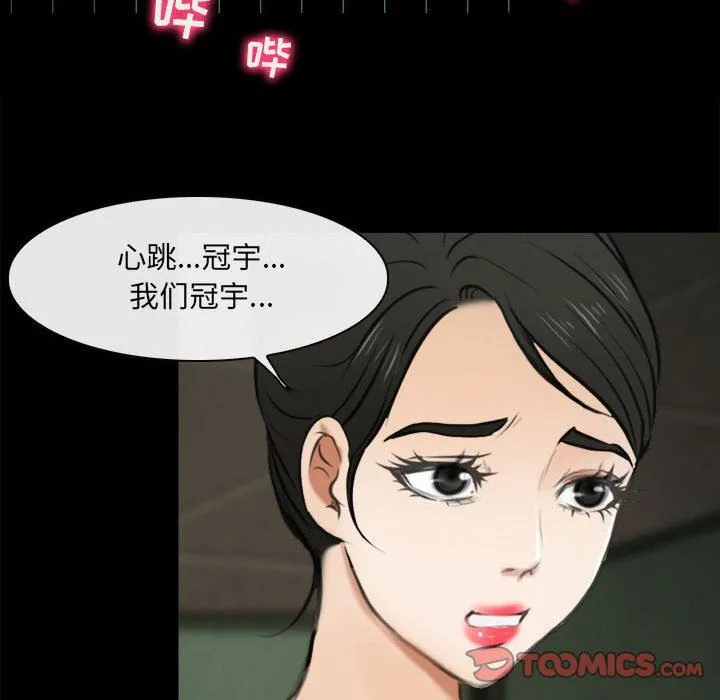 耳畔的神音 第60话 第38页