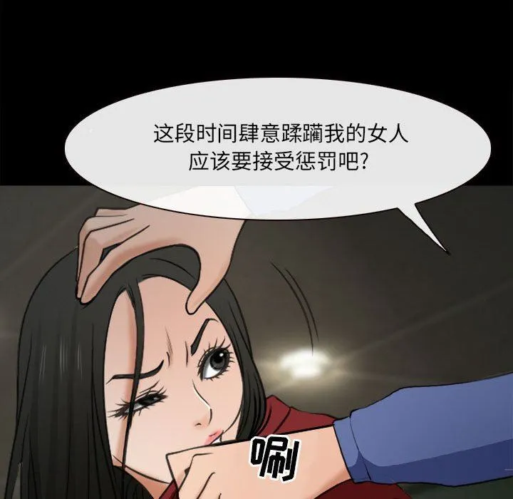 耳畔的神音 第60话 第72页
