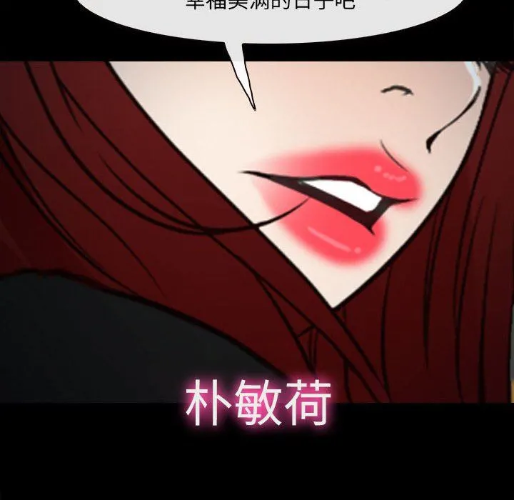 耳畔的神音 第60话 第83页