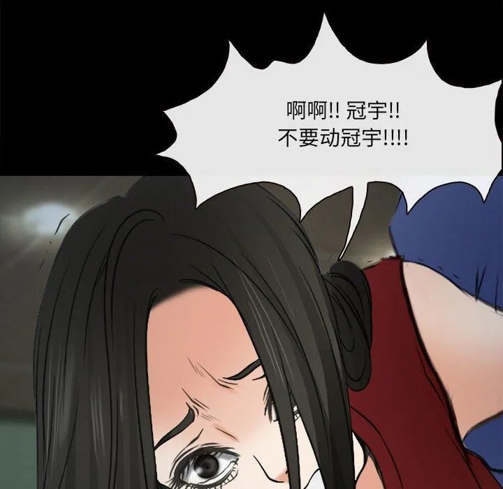耳畔的神音 第60话 第79页