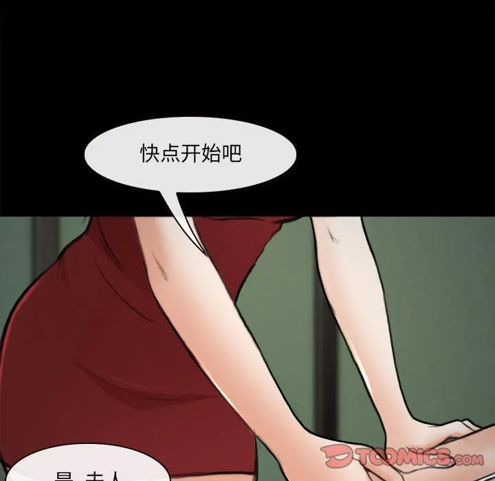 耳畔的神音 第60话 第18页