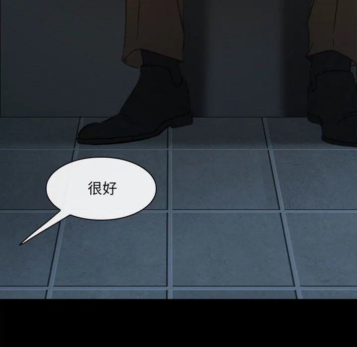 耳畔的神音 第60话 第13页