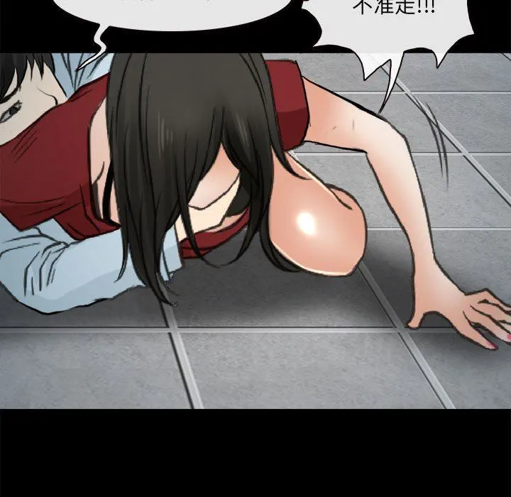 耳畔的神音 第60话 第97页