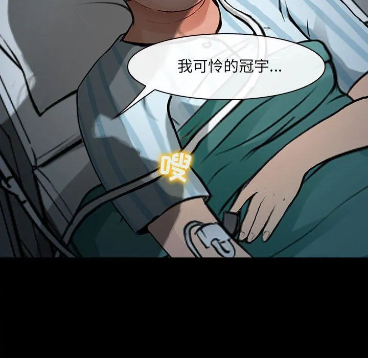 耳畔的神音 第60话 第15页