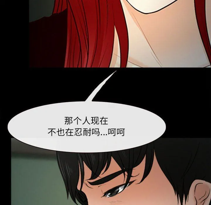 耳畔的神音 第60话 第49页