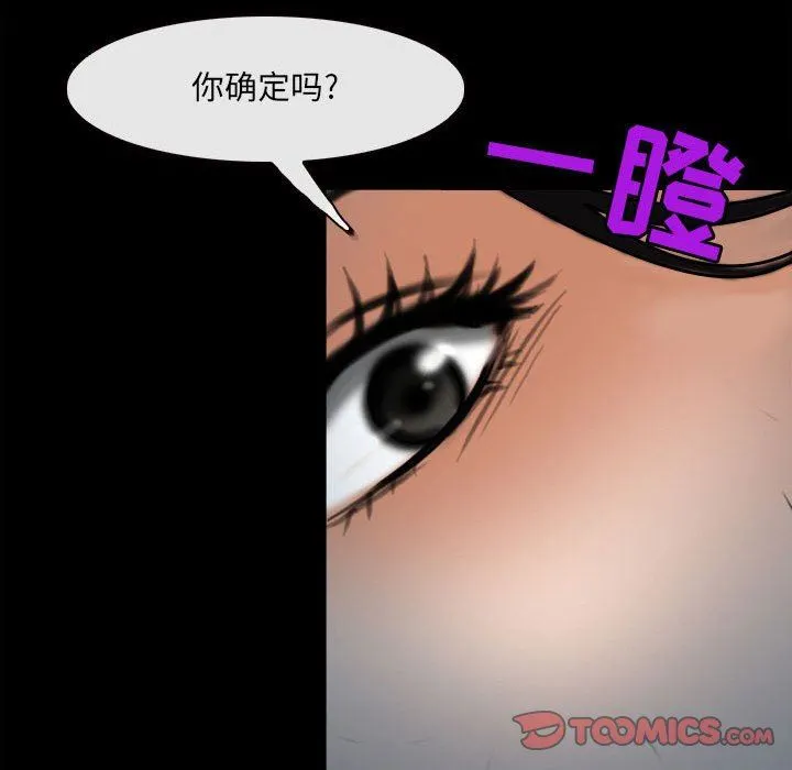 耳畔的神音 第60话 第42页