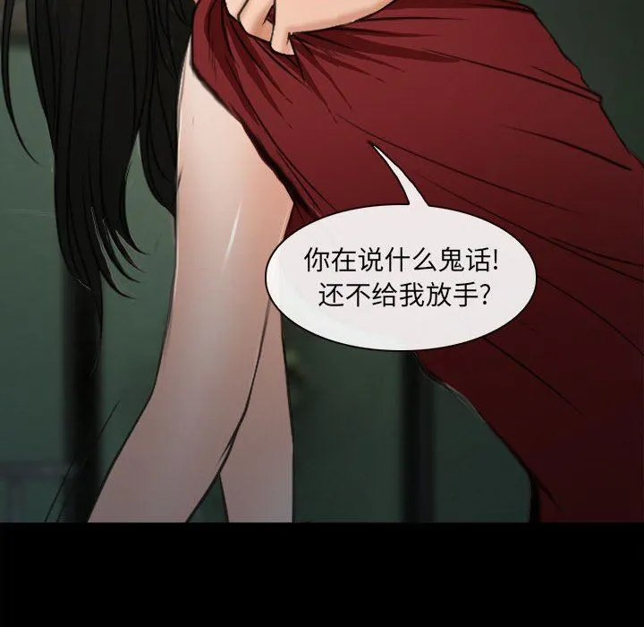 耳畔的神音 第60话 第73页