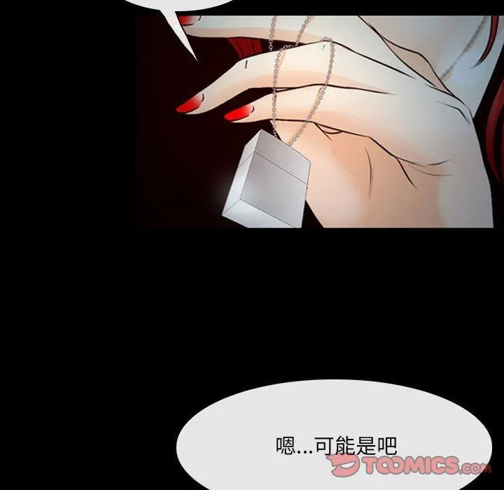 耳畔的神音 第60话 第102页