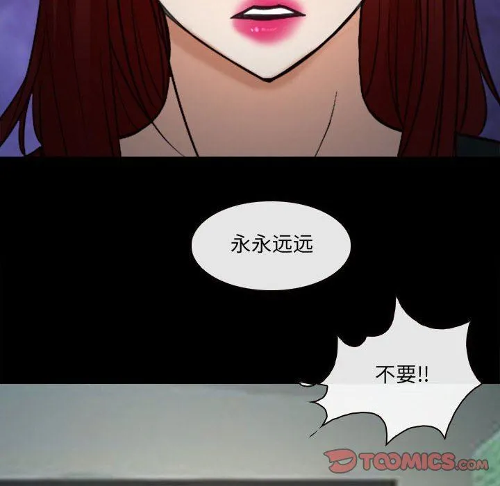 耳畔的神音 第60话 第94页