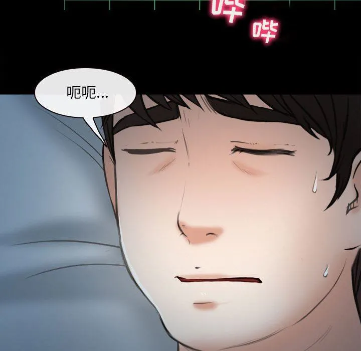 耳畔的神音 第60话 第36页