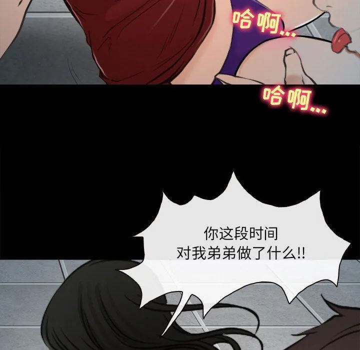 耳畔的神音 第60话 第85页