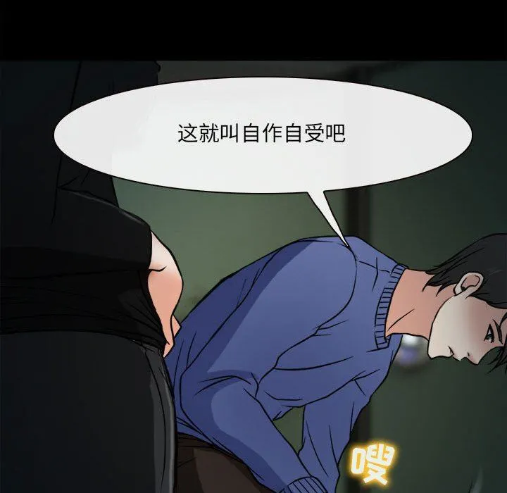 耳畔的神音 第60话 第88页