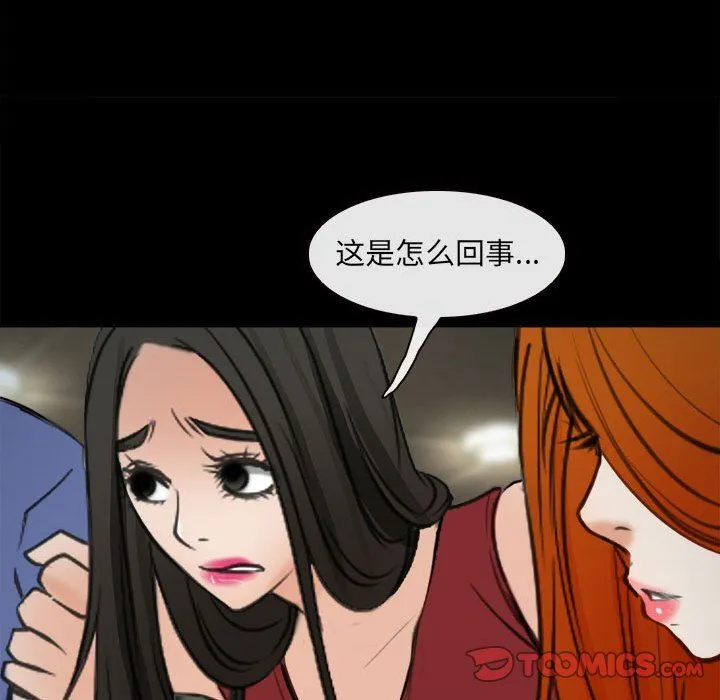 耳畔的神音 第60话 第74页