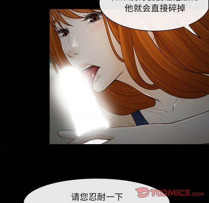 耳畔的神音 第60话 第46页