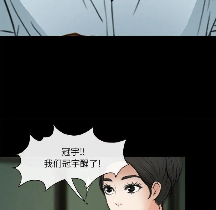 耳畔的神音 第60话 第53页