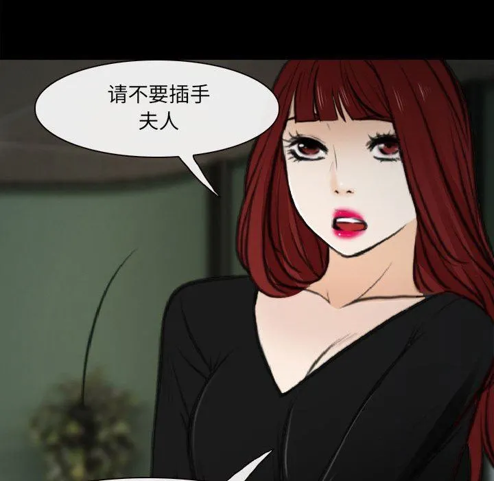 耳畔的神音 第60话 第40页
