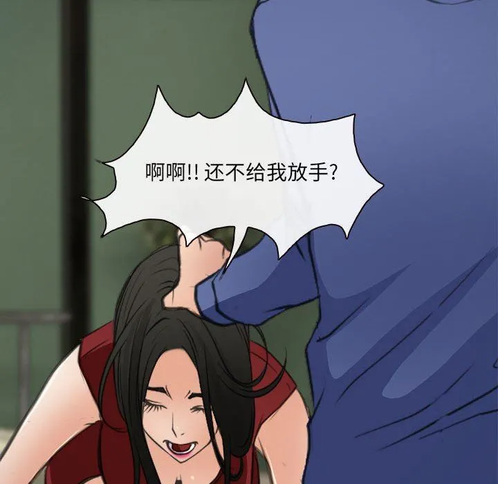 耳畔的神音 第60话 第68页