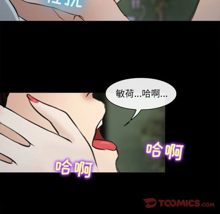 耳畔的神音 第60话 第58页
