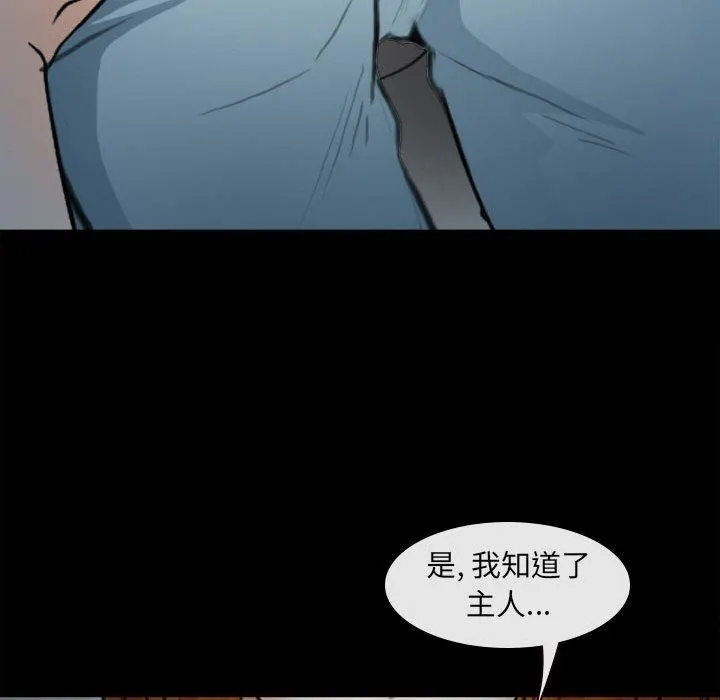 耳畔的神音 第60话 第24页