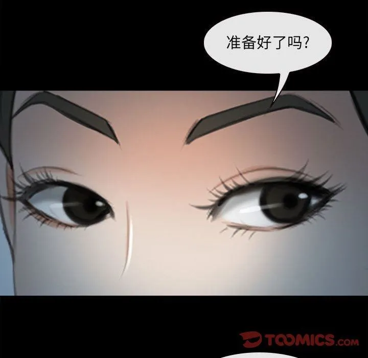 耳畔的神音 第60话 第10页