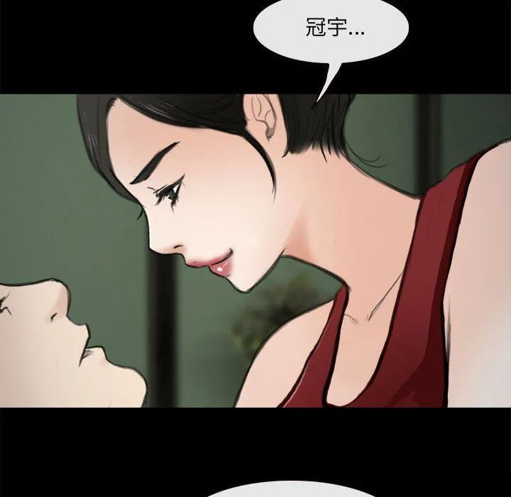 耳畔的神音 第60话 第56页