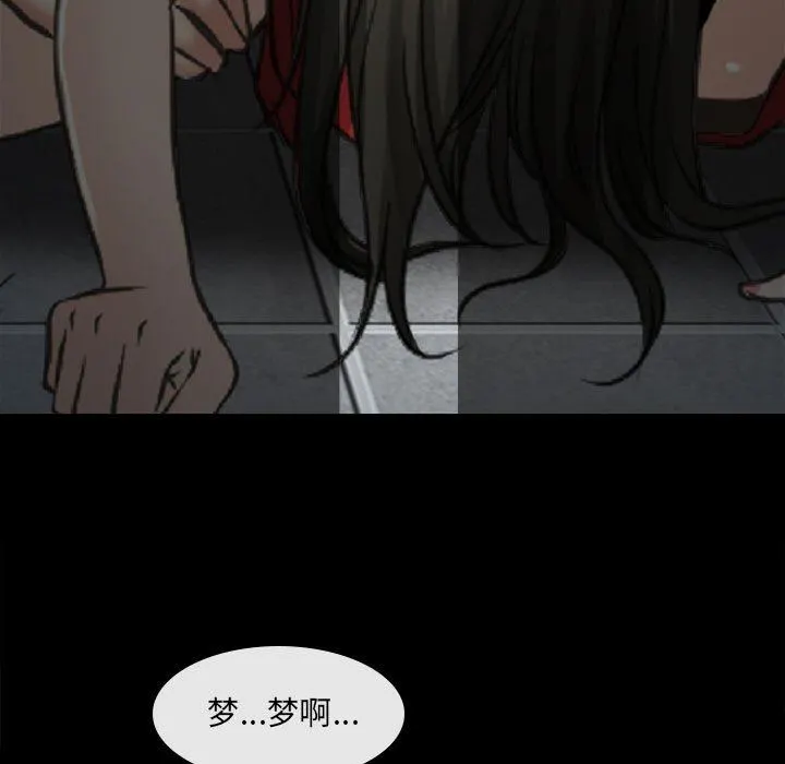 耳畔的神音 第60话 第101页