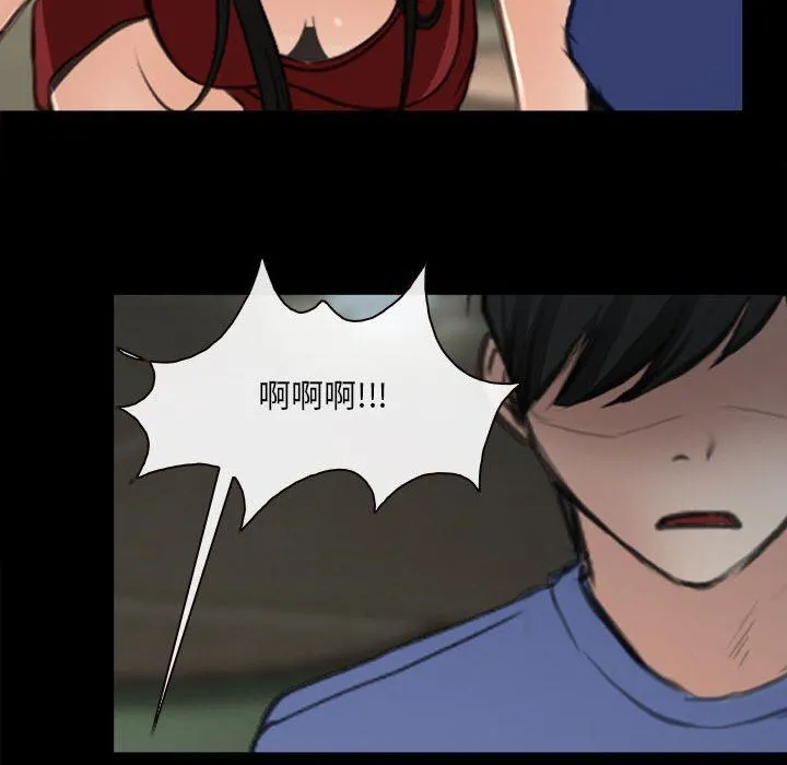 耳畔的神音 第60话 第71页