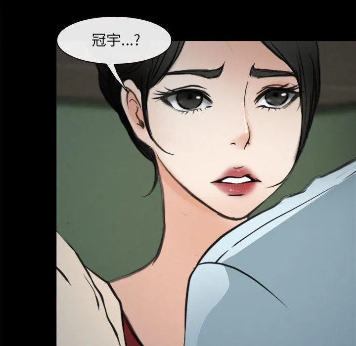 耳畔的神音 第60话 第59页