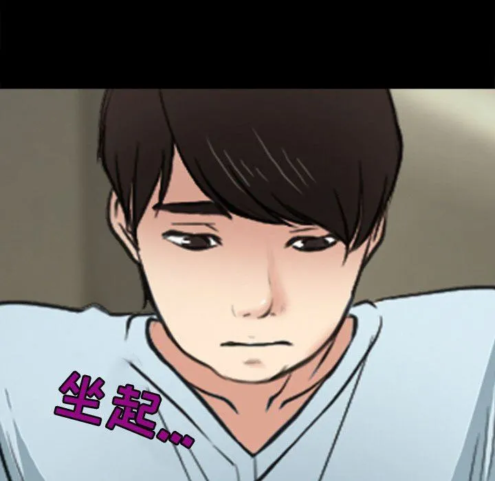 耳畔的神音 第60话 第52页