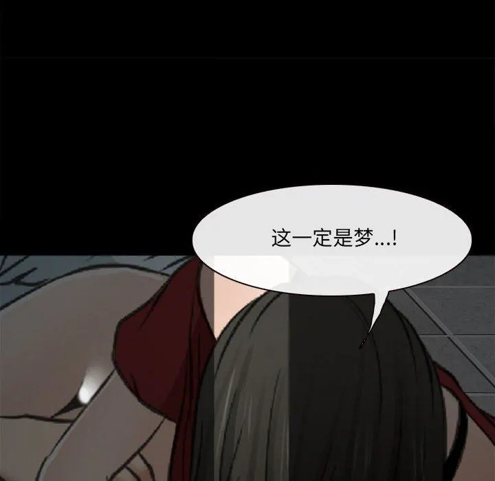 耳畔的神音 第60话 第100页