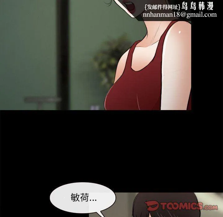耳畔的神音 第60话 第54页