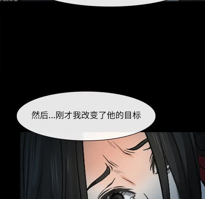 耳畔的神音 第60话 第92页