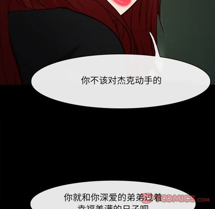 耳畔的神音 第60话 第82页