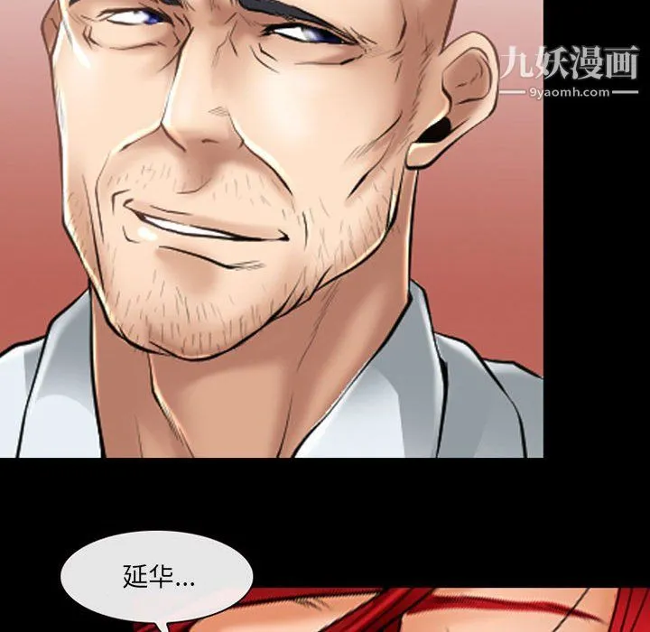 耳畔的神音 第23话 第77页