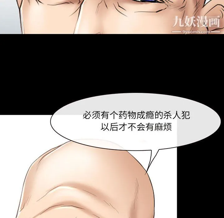 耳畔的神音 第23话 第64页