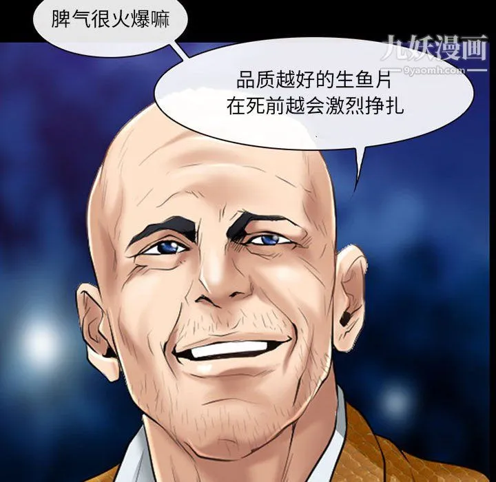 耳畔的神音 第23话 第106页