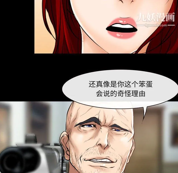 耳畔的神音 第23话 第17页