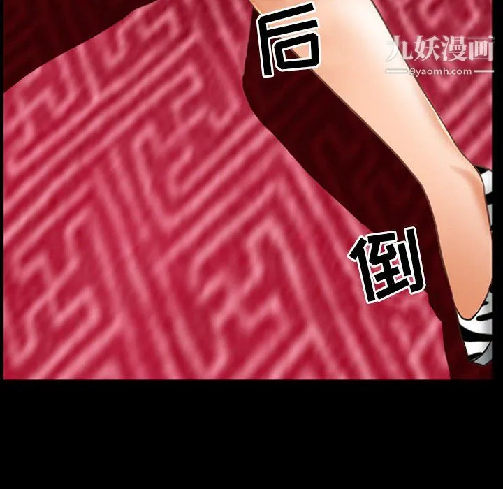 耳畔的神音 第23话 第53页