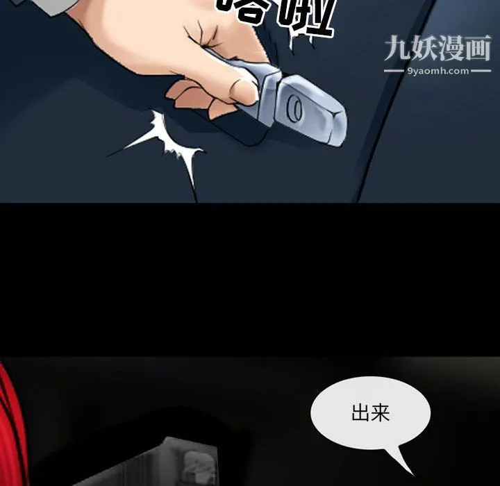 耳畔的神音 第23话 第87页