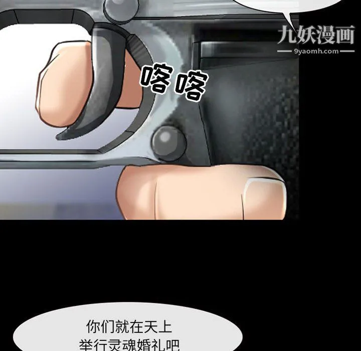 耳畔的神音 第23话 第23页