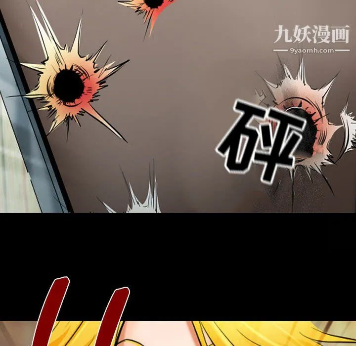耳畔的神音 第23话 第45页
