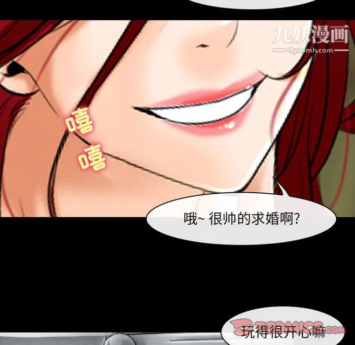 耳畔的神音 第23话 第22页