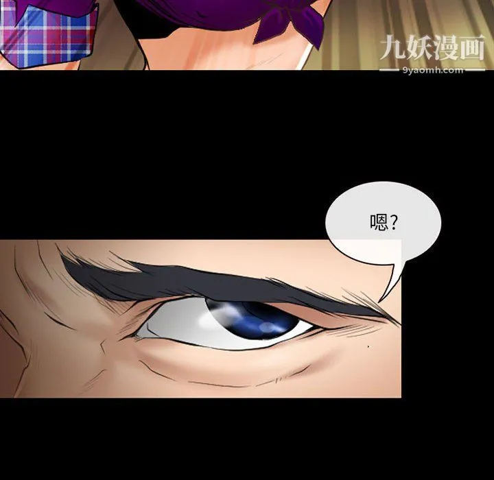 耳畔的神音 第23话 第29页