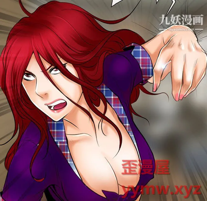 耳畔的神音 第23话 第28页