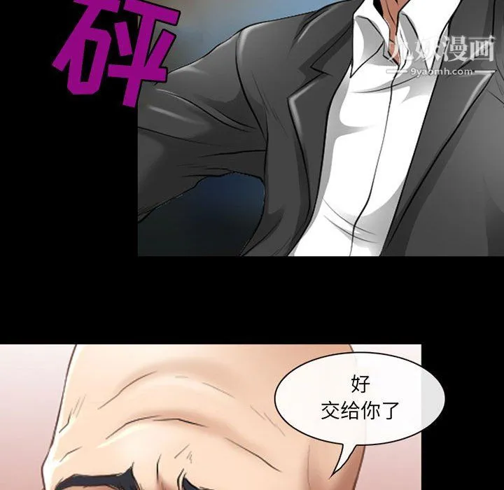耳畔的神音 第23话 第76页